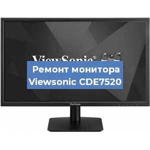 Ремонт монитора Viewsonic CDE7520 в Новосибирске